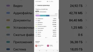 КАК очистить папку Другое на Андроиде | КАК почистить память на телефоне Андроид
