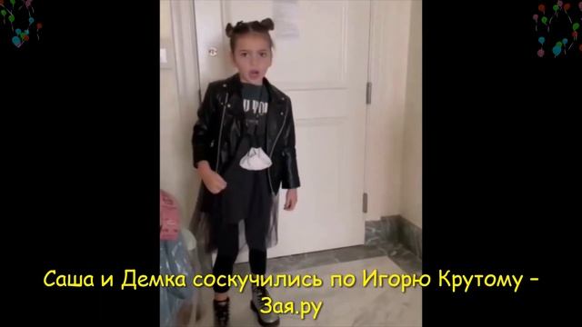 ? Дочка и внучка Игоря Крутого устроили забавные танцы на улице смотреть онлайн
