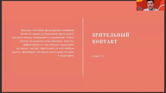 Ораторское мастерство. Как привлечь к себе внимание. Алексей Романовский.