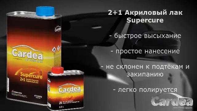 Cardea Demo смотреть онлайн