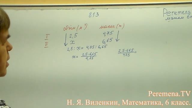 Математика, Виленкин 6 класс Задача 813 смотреть онлайн