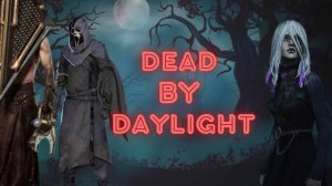 DeadByDaylight ▶ Возвращение 0.2