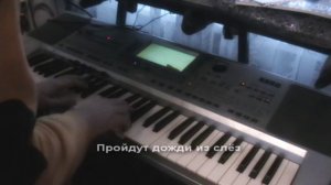 Пять минут от дома твоего [музыка: Владимир Кузьмин] Piano Cover