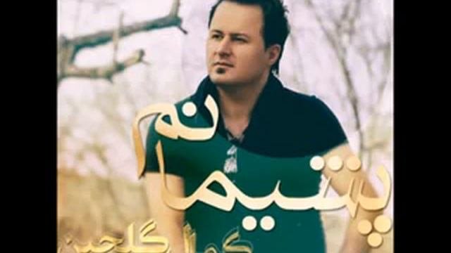 هه ست را  كرن
