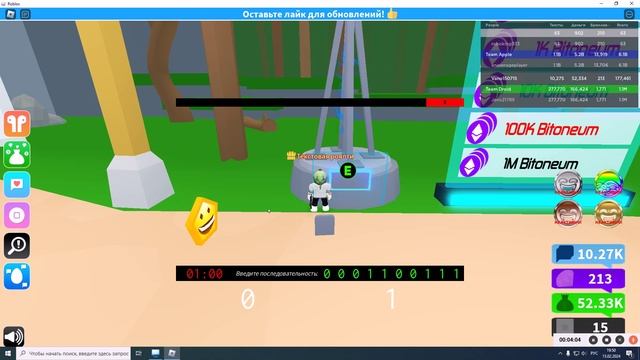 ИГРАЮ В СИМУЛЯТОР ТЕКСТОВЫХ СООБЩЕНИЙ