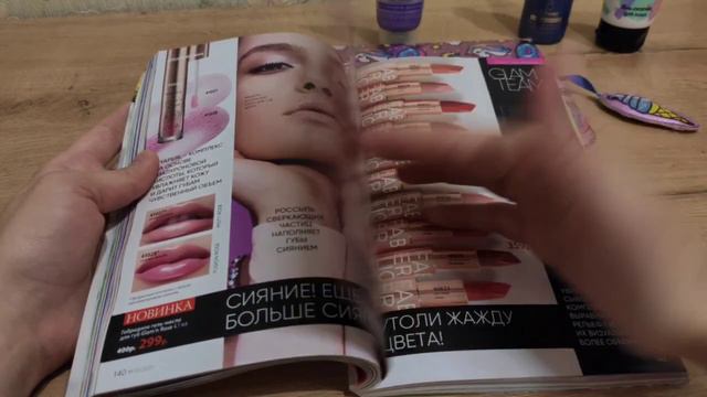 Faberlic / Фаберлик Обзор: Каталог 10/2020 (20.06.2020 г.) смотреть онлайн