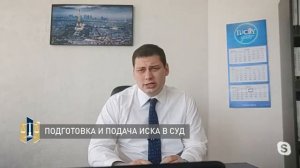Предъявление исков в суды общей юрисдикции".