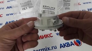 Пневмореле 95-115 Па для котлов Baxi (721890800) 710790300