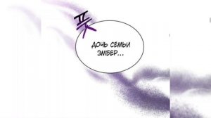 Я стала соперницей главных героев | озвучка манхвы | 1 глава