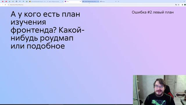Интенсив по фронтенду. День 2: ошибки, из-за которых 95% новичков не становятся разработчиками