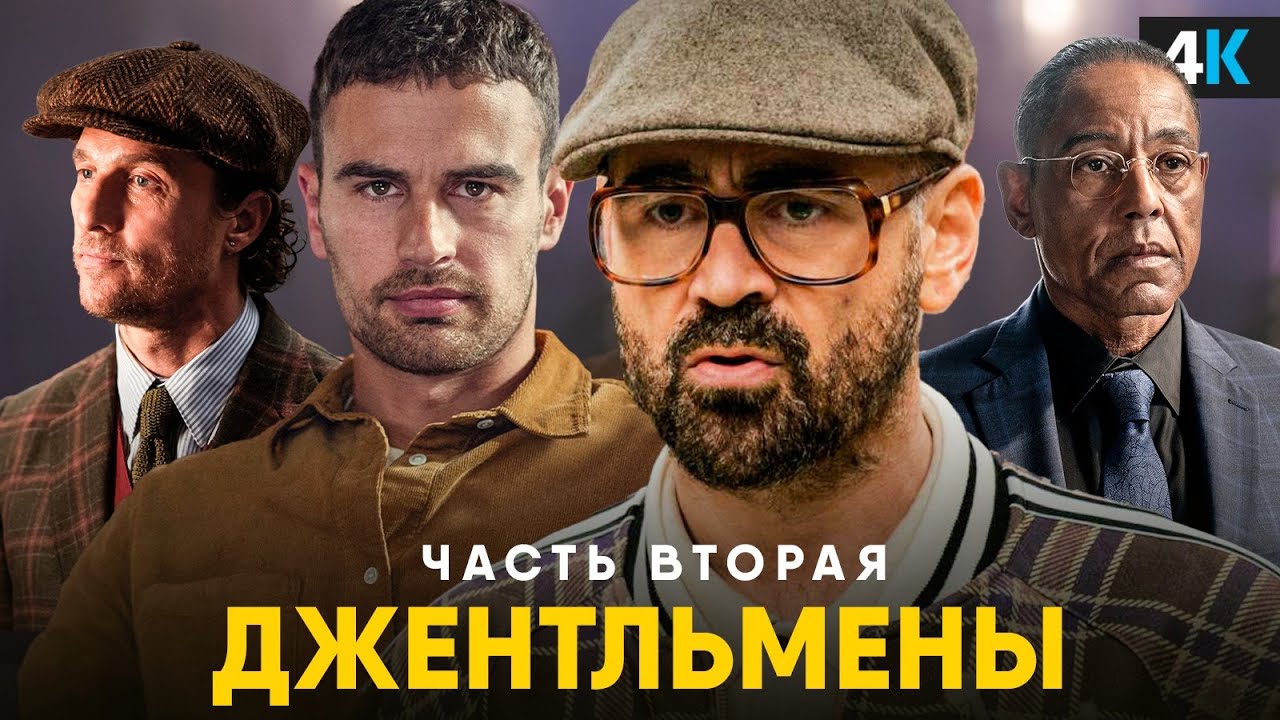 Включи другую серию 5. Включи другую серию 5