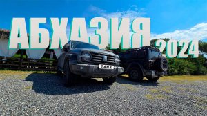 На Tank 300 в Абхазию с Jeep Custom