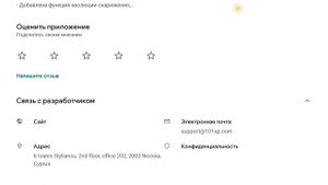 Как связаться с разработчиками игры меч и магия