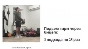 Базовые упражнения с гирей для новичков. Программа тренировок с гирей 16 кг. или 24 кг.