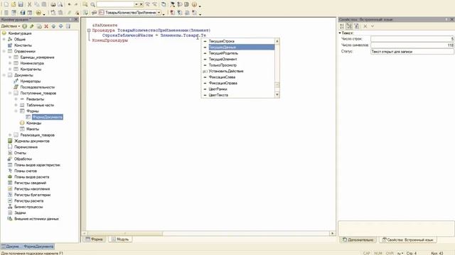 1.5 часть - Вычисляемое поле "Количество" смотреть онлайн