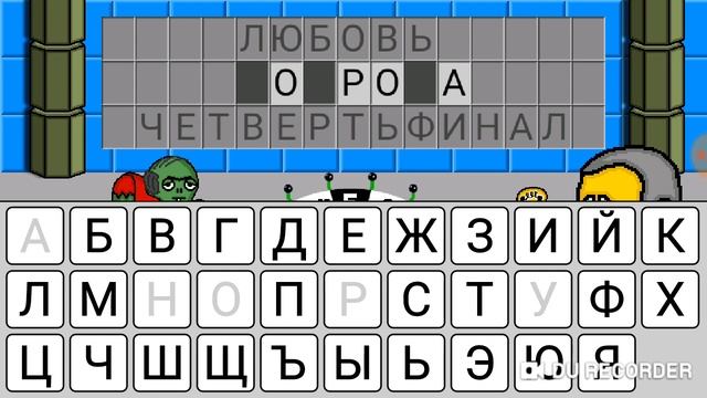 Играем поле чудес плюс #2 смотреть онлайн