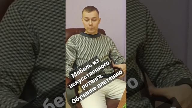 Натуральный ротанг, дешевле или дороже? Что лучше? смотреть онлайн