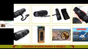 НАСТРОЙКА BUSHNELL ? МОНОКУЛЯР ХАРАКТЕРИСТИКИ