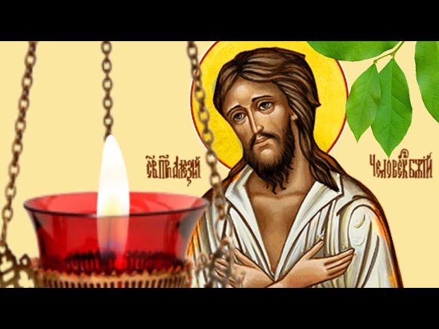 30 марта - Алексей, Божий человек. Не давайте взаймы хлеб и деньги. Молитва Алексею при чревоугодии.