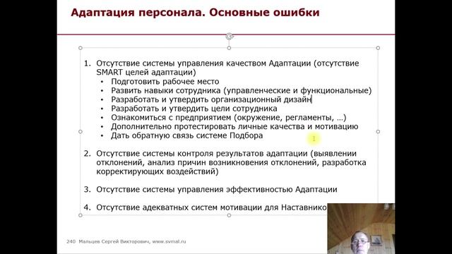 Адаптация персонала в компании тойота