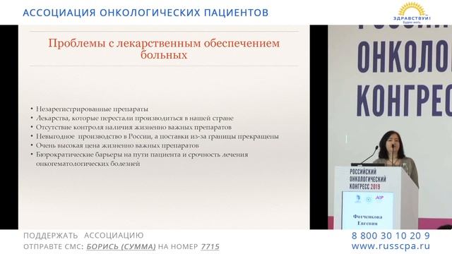 Пациентская сессия | XXIII РОССИЙСКИЙ ОНКОЛОГИЧЕСКИЙ КОНГРЕСС смотреть онлайн