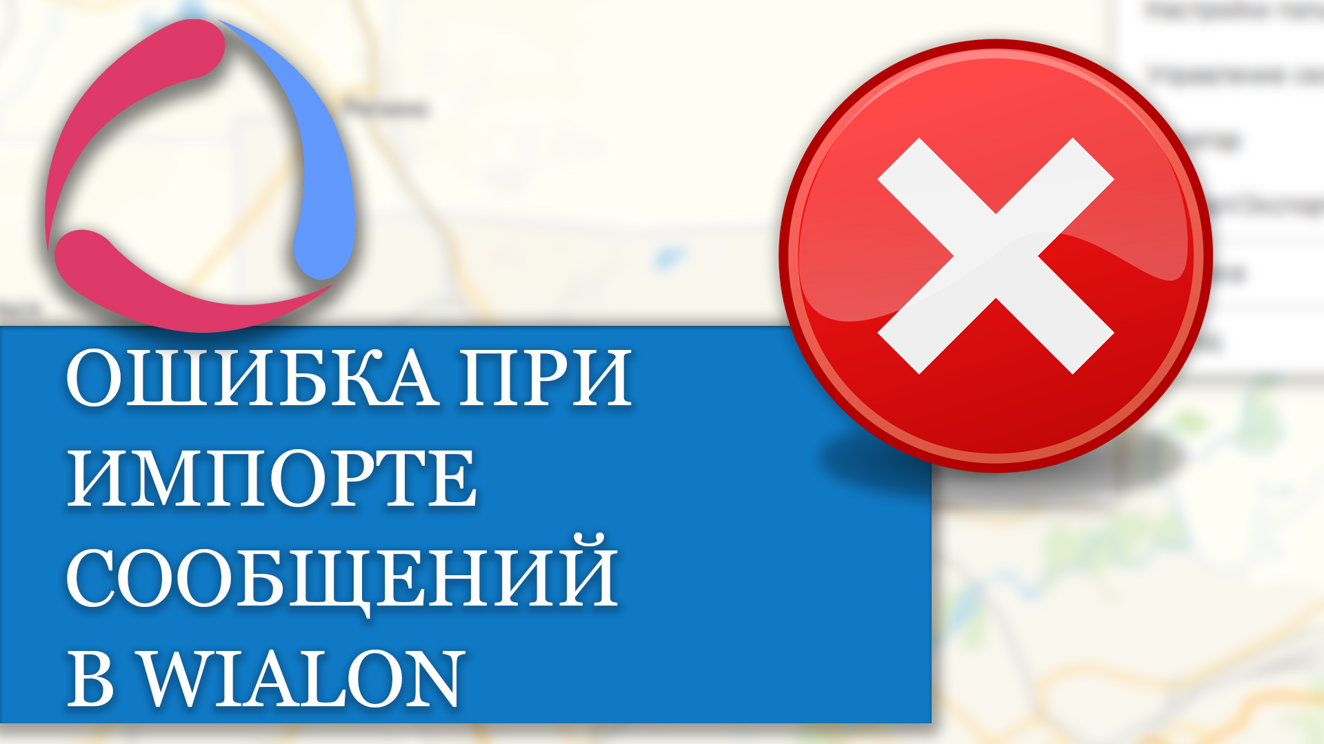 Импорт сообщений. Импорт сообщений