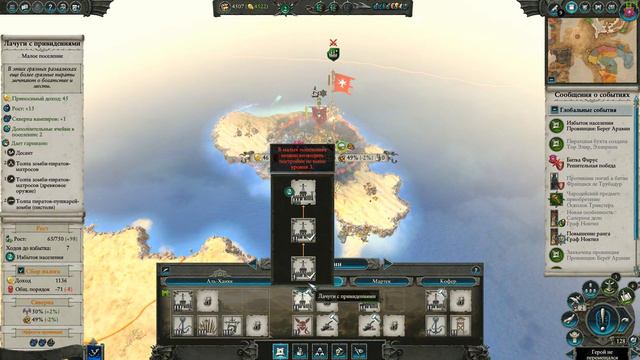 Всё плохо (Total War: Warhammer 2) #17 смотреть онлайн