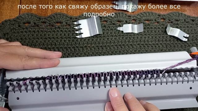 Вязание на машинке "Ивушка".  Лицевая гладь