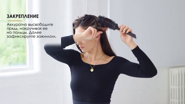 Как сделать упругие локоны феном GHD AIR смотреть онлайн