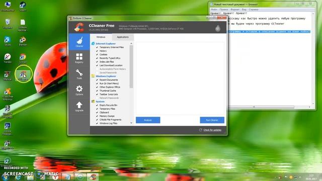 Как быстро удалить любую программу с пк смотреть онлайн