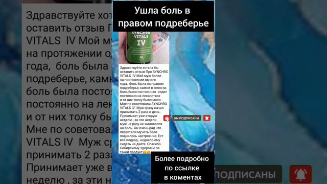 Ушла боль в правом подреберье