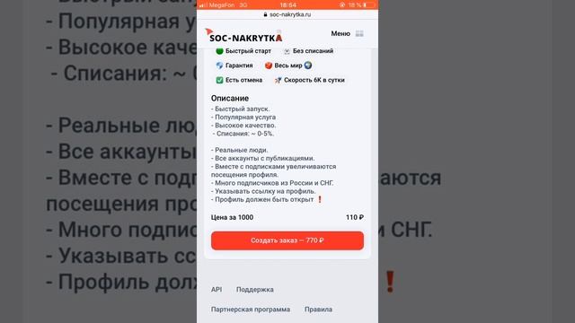 КАК НАКРУТИТЬ ПОДПИСЧИКОВ ИНСТАГРАМ / [НОВЫЙ СПОСОБ 2022] БЕЗ ОТПИСОК/ЖИВАЯ НАКРУТКА