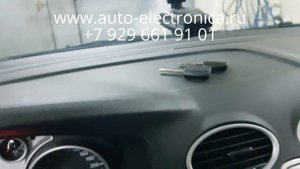 Прописать чип ключ Ford Focus 2 2009 г.в.,полная потеря ключей , чип для автозапуска, вскрытие авто