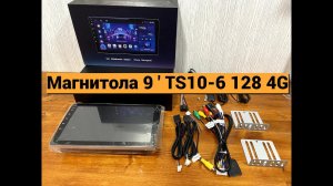 Магнитола TS10 распаковка - Lada Granta