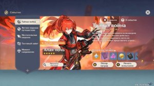 [PC] [352] Genshin Impact 2.8 - Тайная война: Призраки прошлого,  Справедливый финал