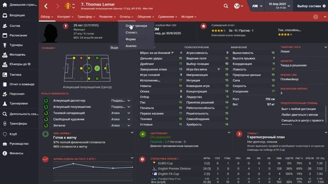 Football manager 2016 прохождение на русском № 91 смотреть онлайн