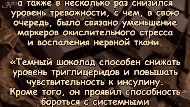 СВЕТЛАЯ ТАЙНА ТЁМНОГО ШОКОЛАДА смотреть онлайн