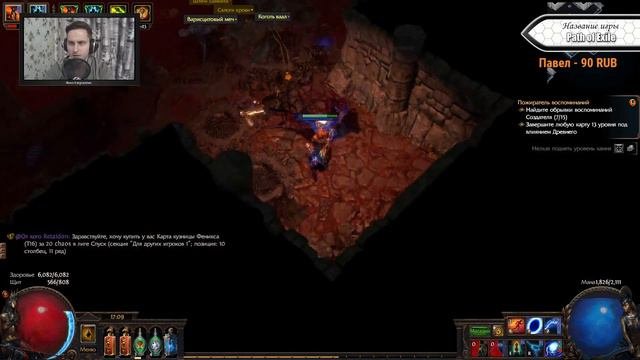 Poe 3.4 | Дворянка | Развиваем нового персонажа и идем к создателю