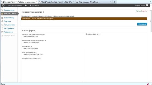 Лучшие плагины для WordPress и как их установить? Видеоурок по WordPress №3 смотреть онлайн