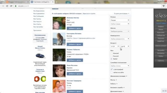 Контакт. Как добавлять друзей в контакте смотреть онлайн