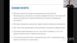 Вебинар Максима Левченко «Как побеждать в переговорах:  рекомендации по работе с собственниками»