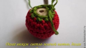 Ягода крючком. Клубника. Мастер-класс. How to crochet strawberries