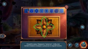 Волшебный город: На крыльях мести ? Прохождение # 1