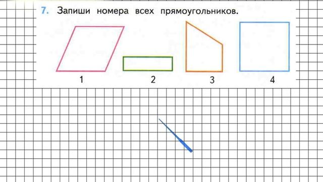 Стр. 52 - ГДЗ Математика 2 класс Учебник Моро Часть 2