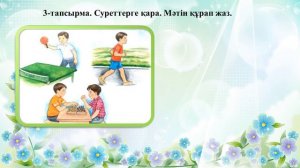 2 сынып Мектеп спортзалында