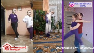 Флешмоб ДОАЭТ "Улыбка" и НАЭТ "Ассорти"(г.Йошкар-Ола) - "Лучше дома"