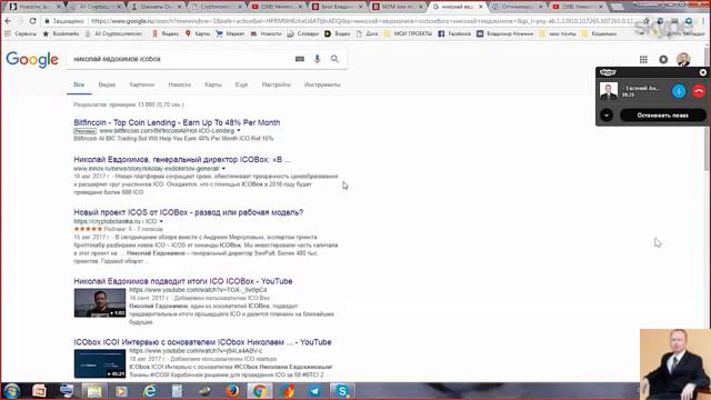 Почему можно доверять Николаю Евдокимову и его фонду Cryptonomics Capital смотреть онлайн