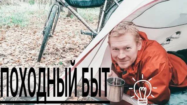 Что готовить в походе_Приготовление пищи в лесу на горелке