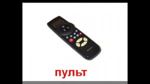 Учим слова. Мебель, мой дом, Развивающие Мультики для Детей