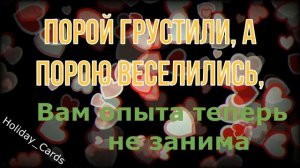 Берилловая Свадьба, Душевное и Прикольное Поздравление с 23-й Годовщиной, Красивая Открытка в Стиха